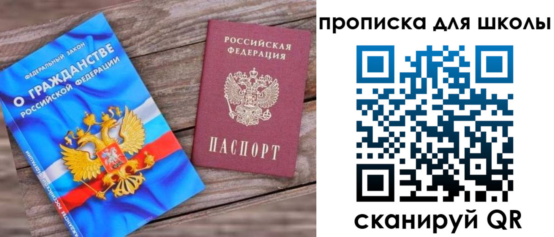 прописка в квартире в Пскове