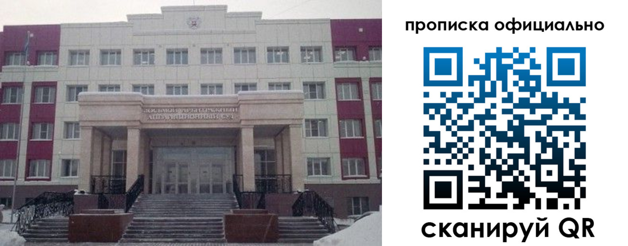 временная регистрация недорого в Пскове