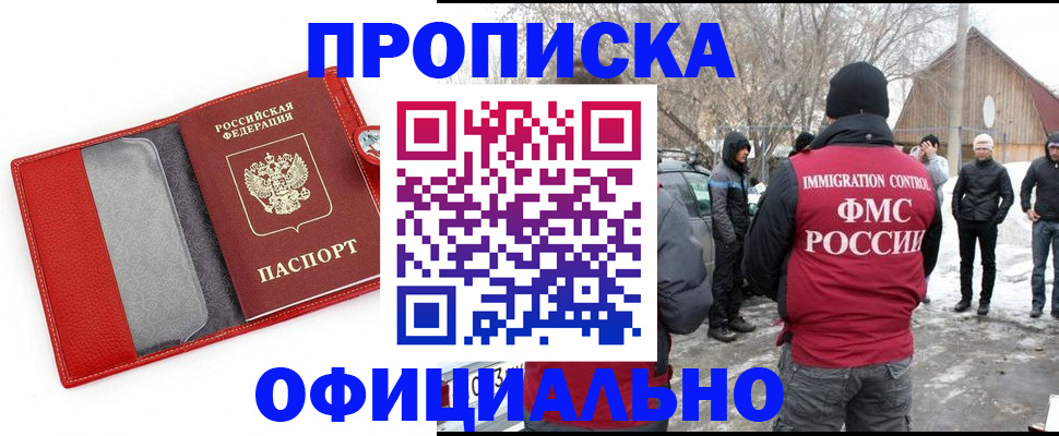 где прописаться в Пскове