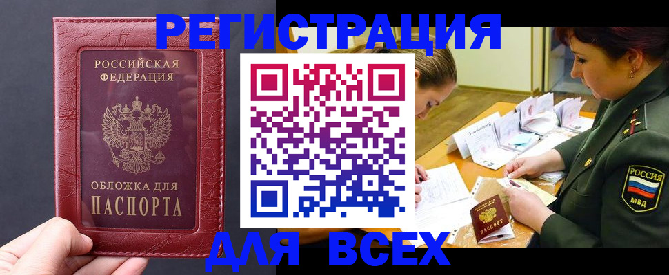 временная регистрация собственник в Пскове