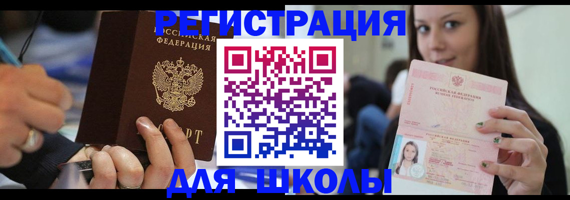 прописка законно в Пскове