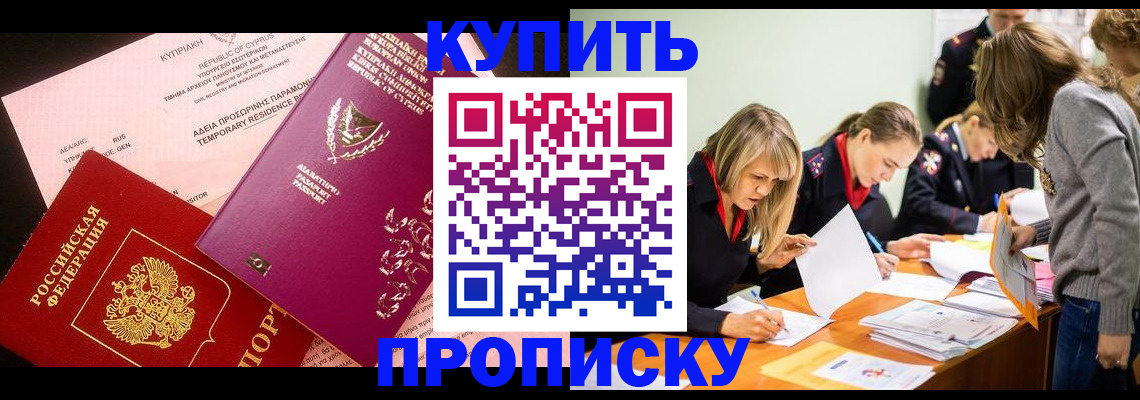 временная регистрация 2025 в Пскове