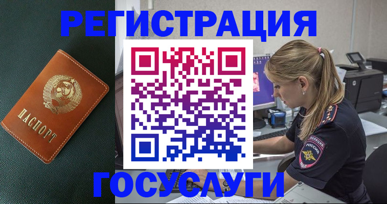 купить прописку в Пскове
