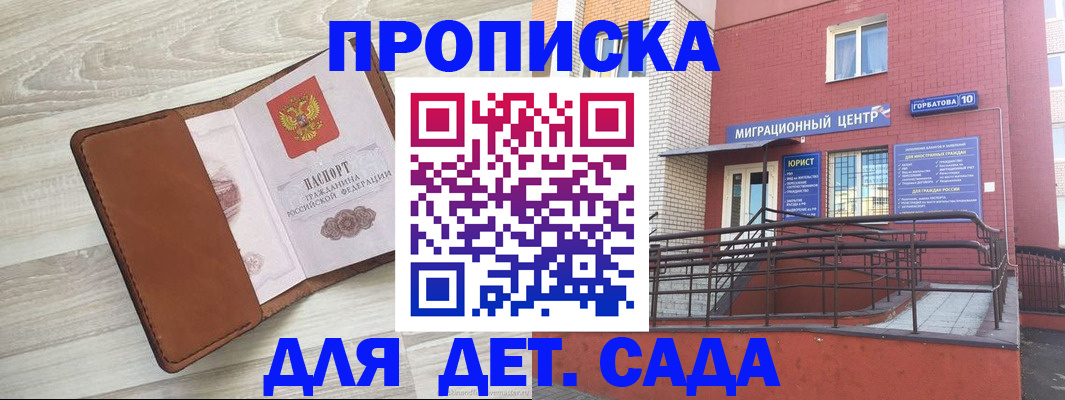 прописка в квартире в Пскове